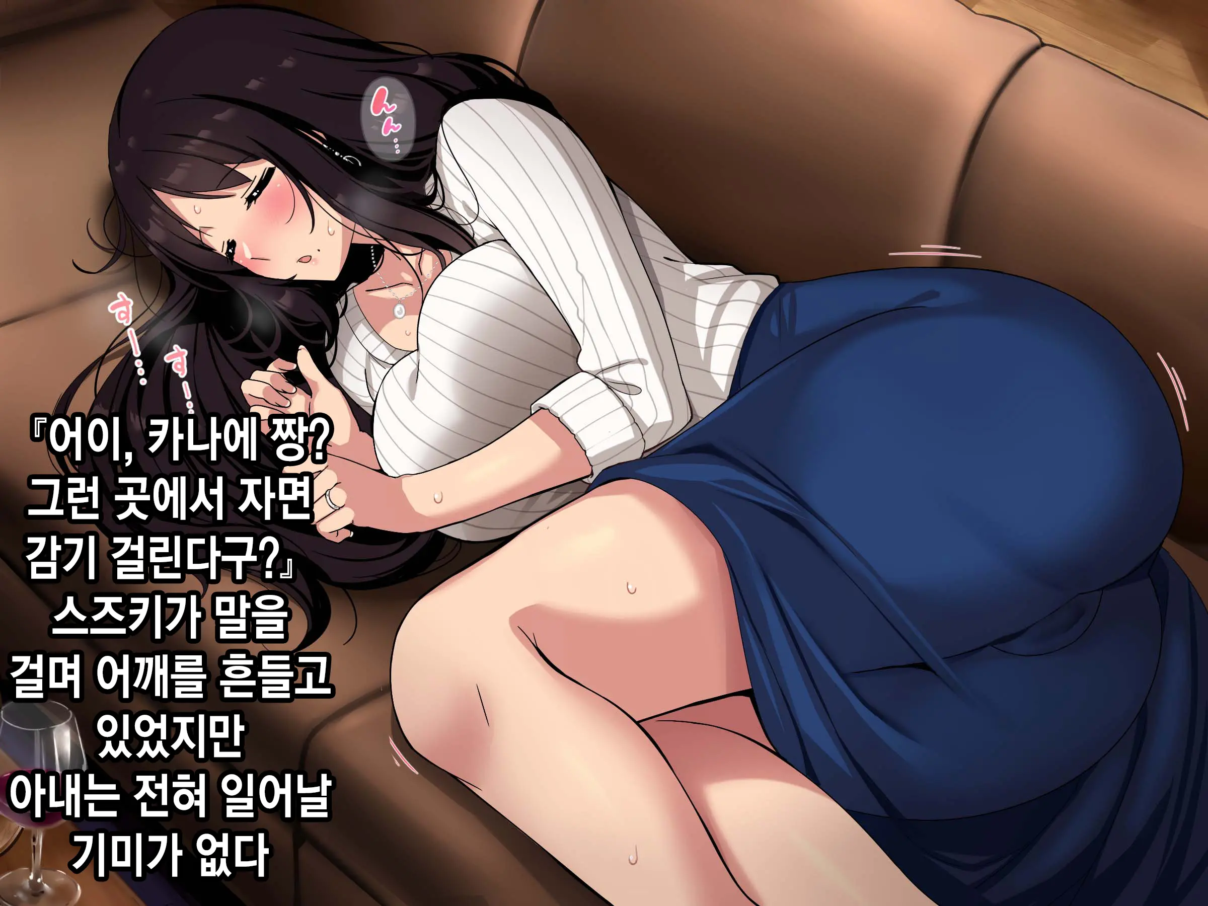 Moshimo Tsuma Ga Tanin Ni Dakaretara | 만약 아내가 타인에게 안겨진다면